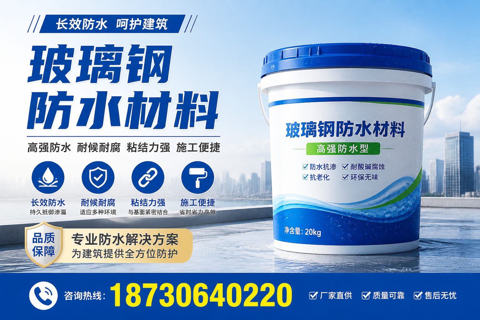 从零开始了解玻璃钢防水材料，晋中 入门指南