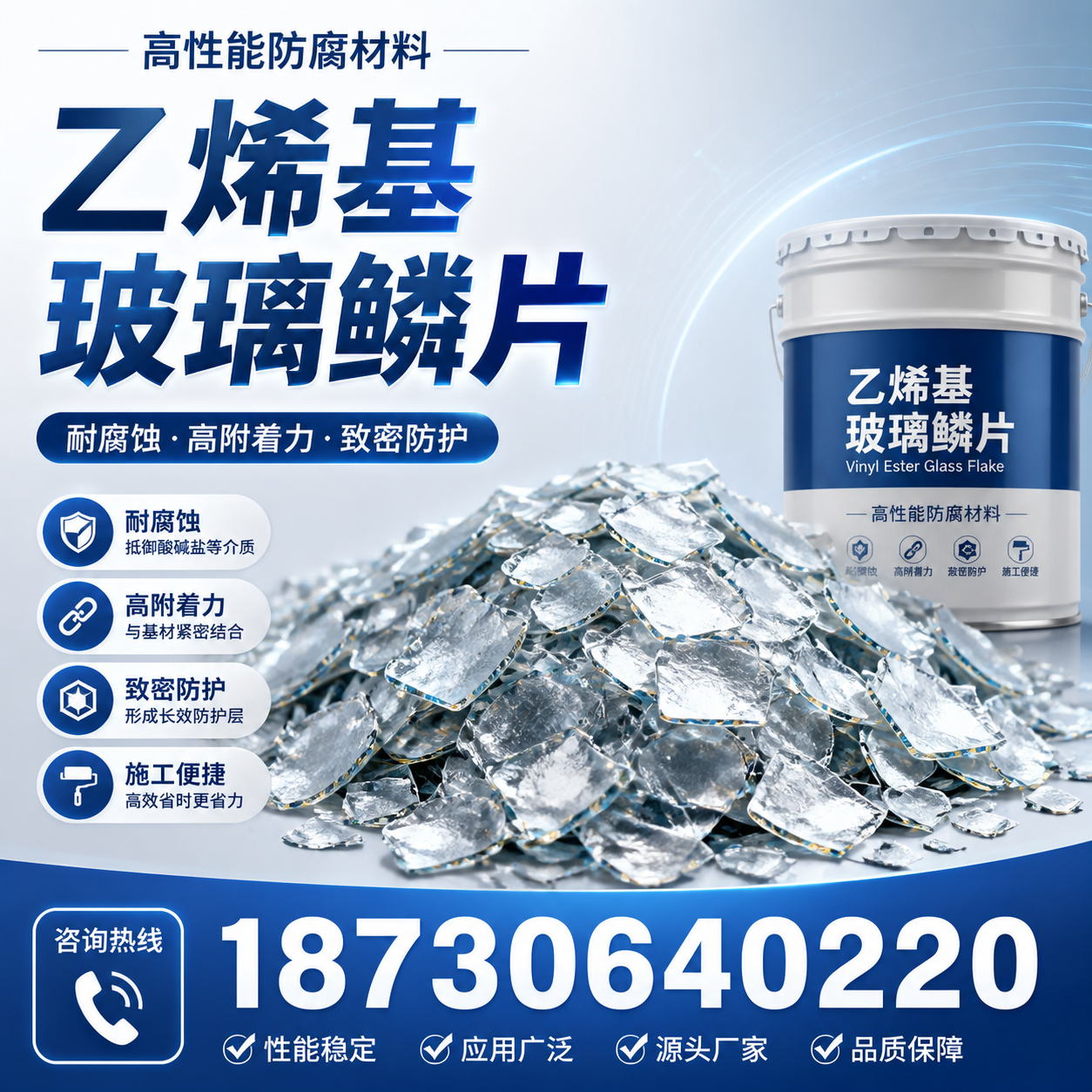 乙烯基玻璃鳞片的优势与应用领域解析，适合在 晋中 的企业使用
